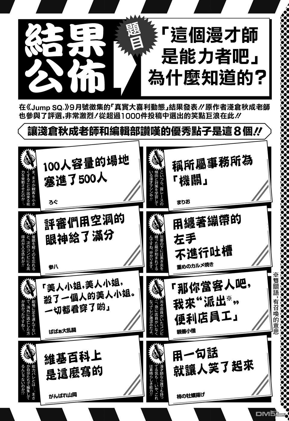 🍚笑波沖天 第34话 第46页