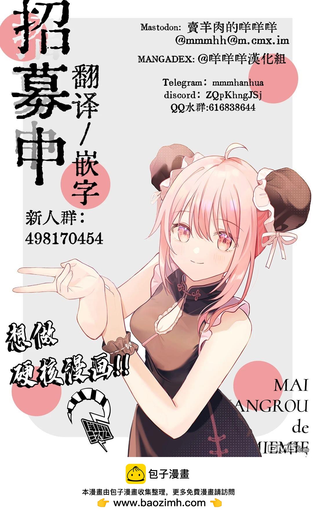 🍚笑波沖天 第34话 第49页