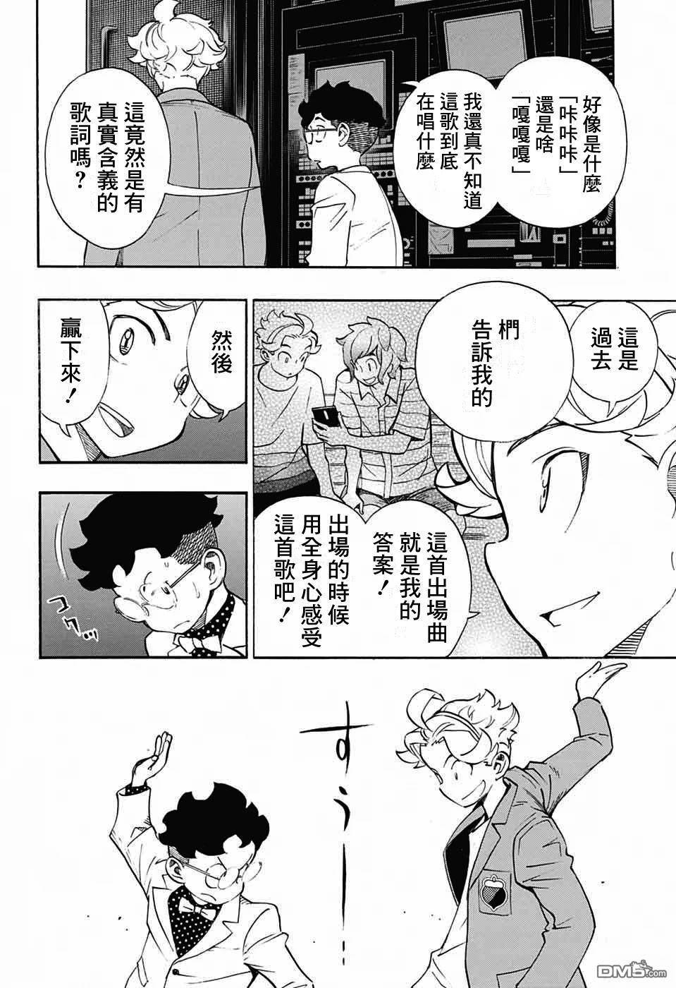 🍚笑波沖天 第36话 第22页