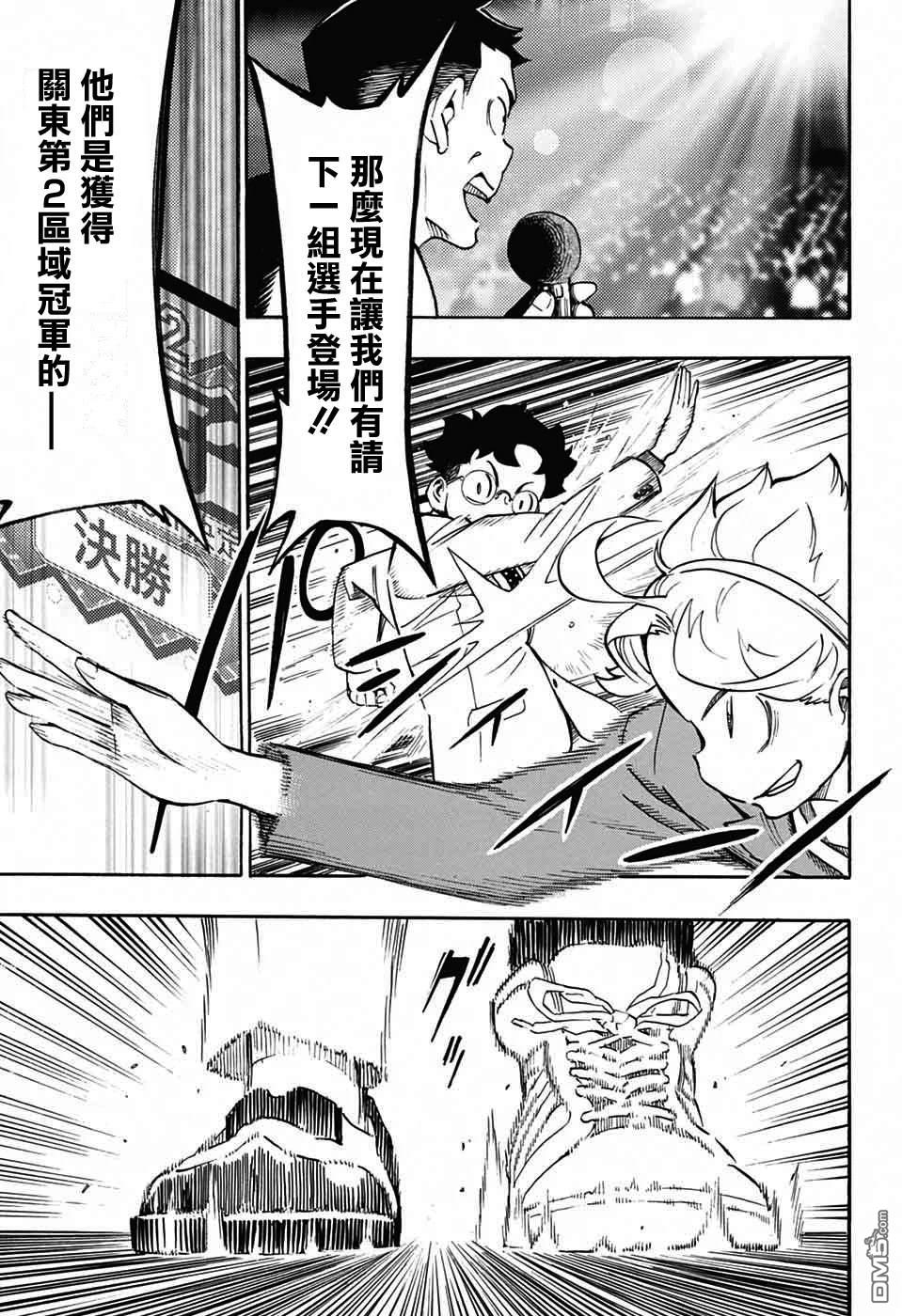 🍚笑波沖天 第36话 第23页