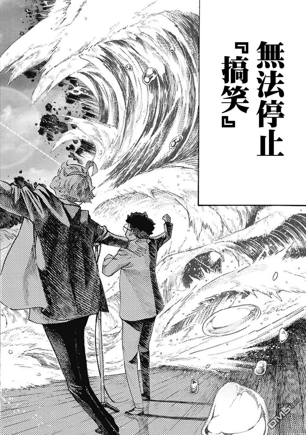 🍚笑波沖天 第38话 第18页