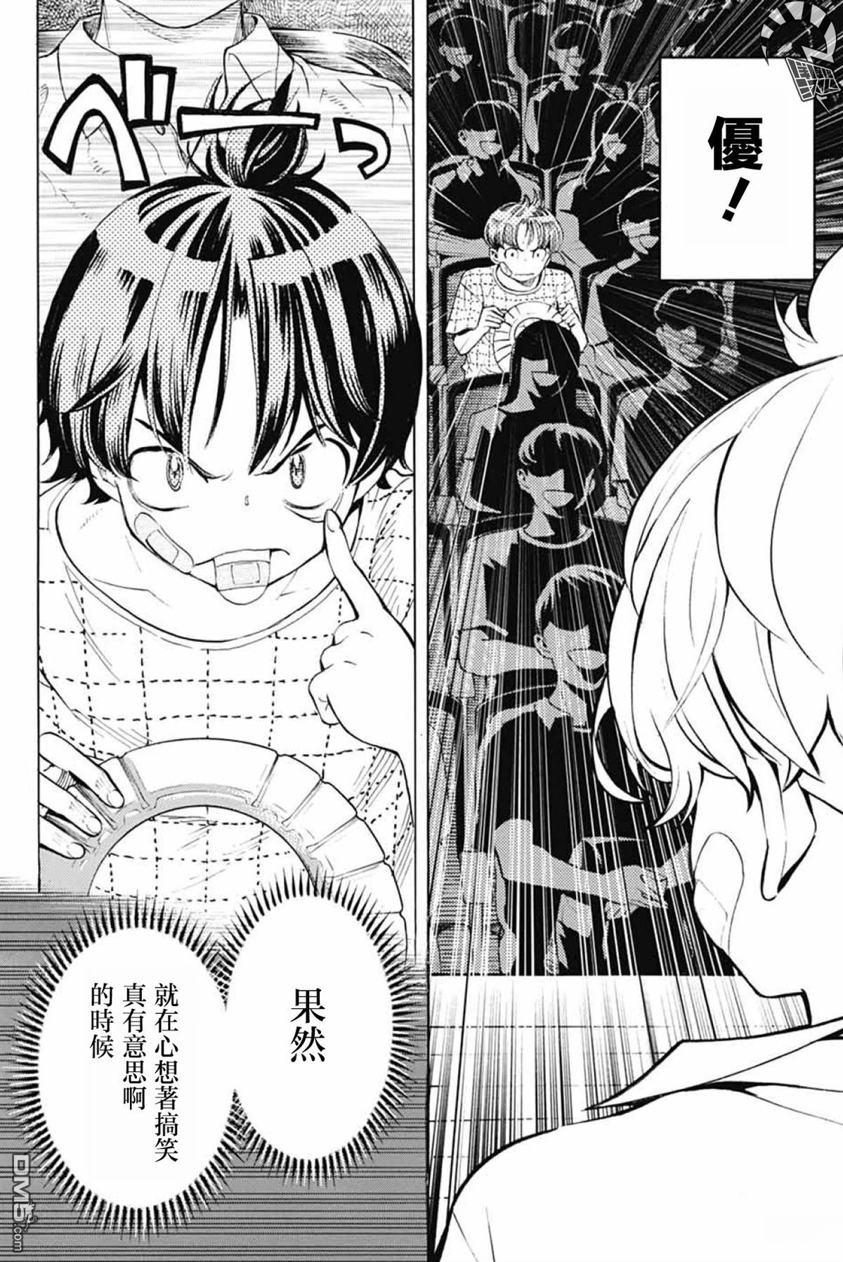 🍚笑波沖天 第40话 第24页