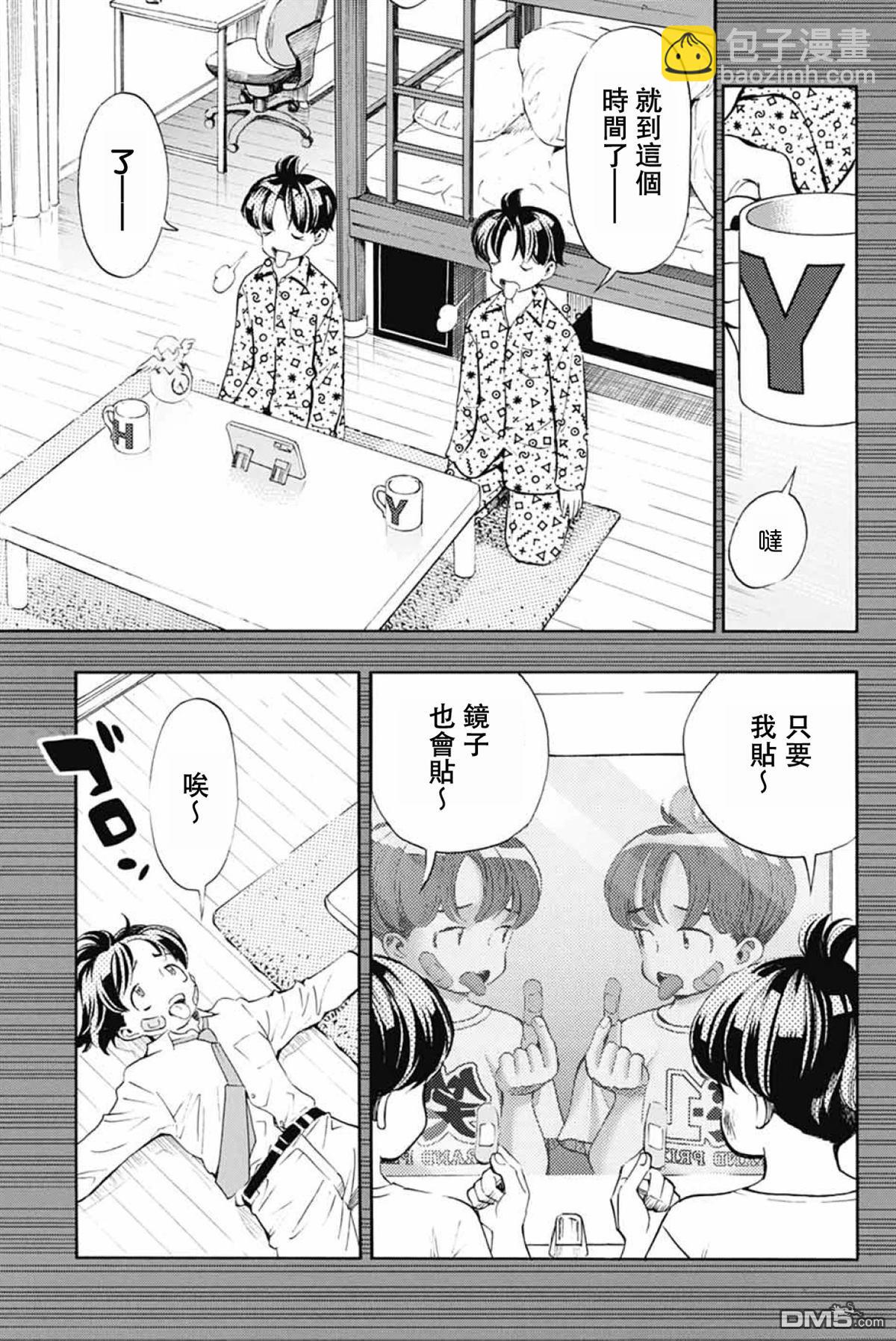 🍚笑波沖天 第40话 第25页