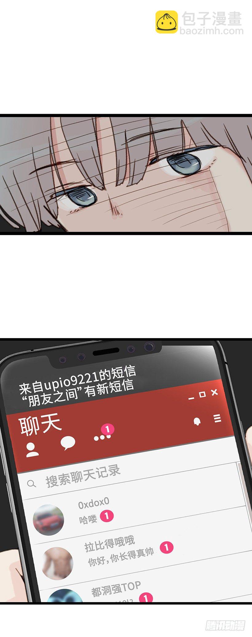 1.今天也平安无事-第2话