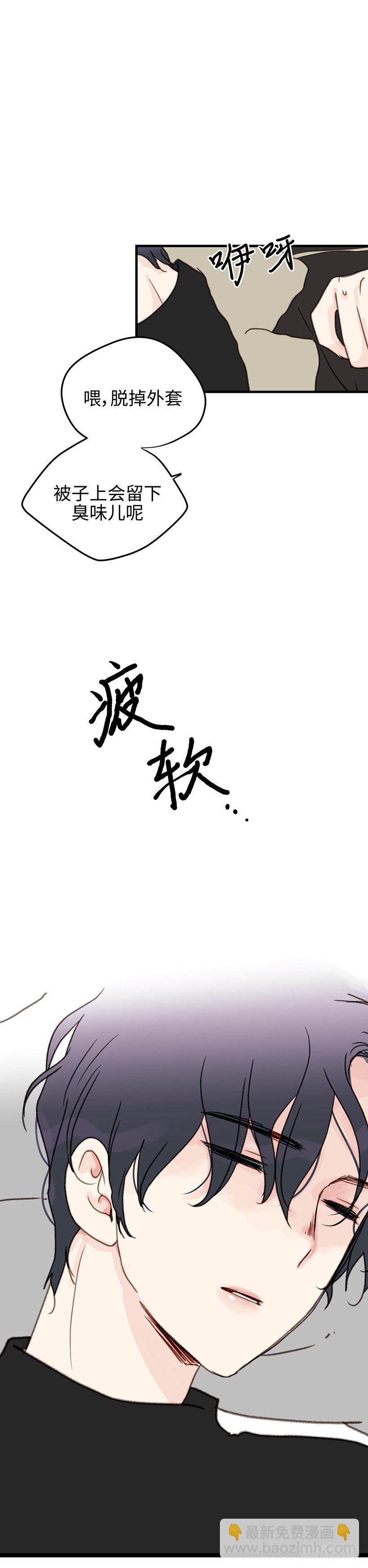 1.今天也平安无事-第2话