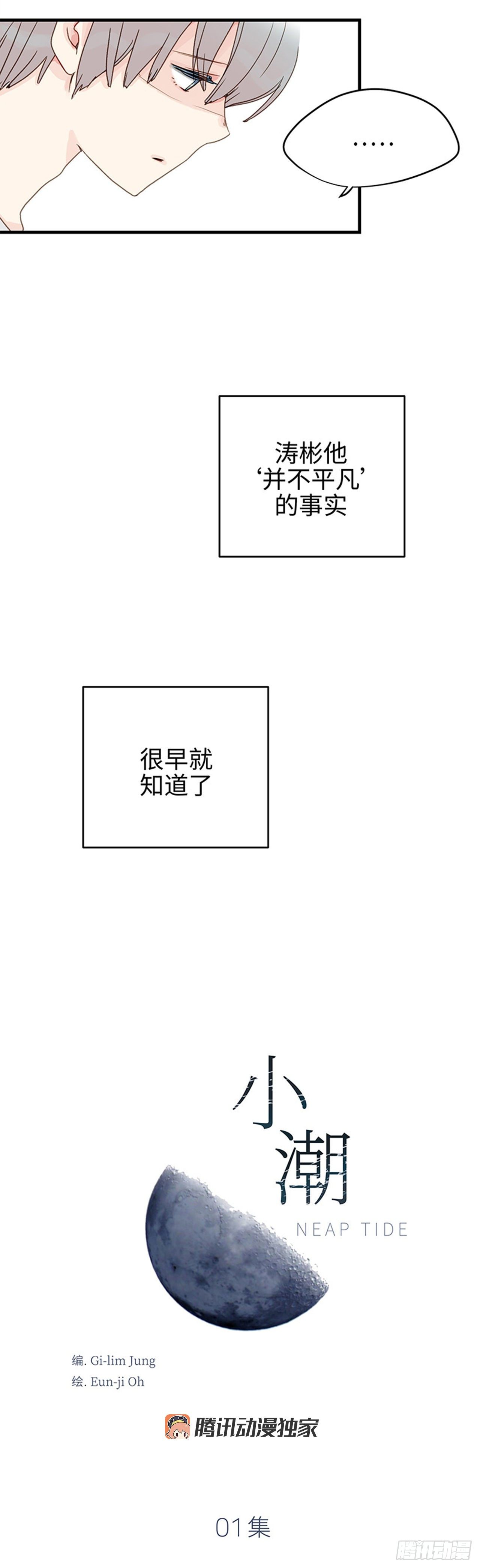 1.今天也平安无事-第2话
