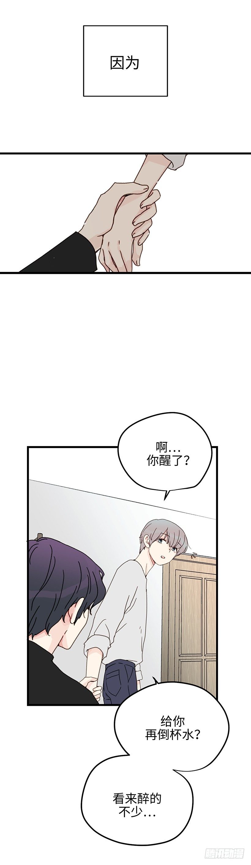 1.今天也平安无事-第2话