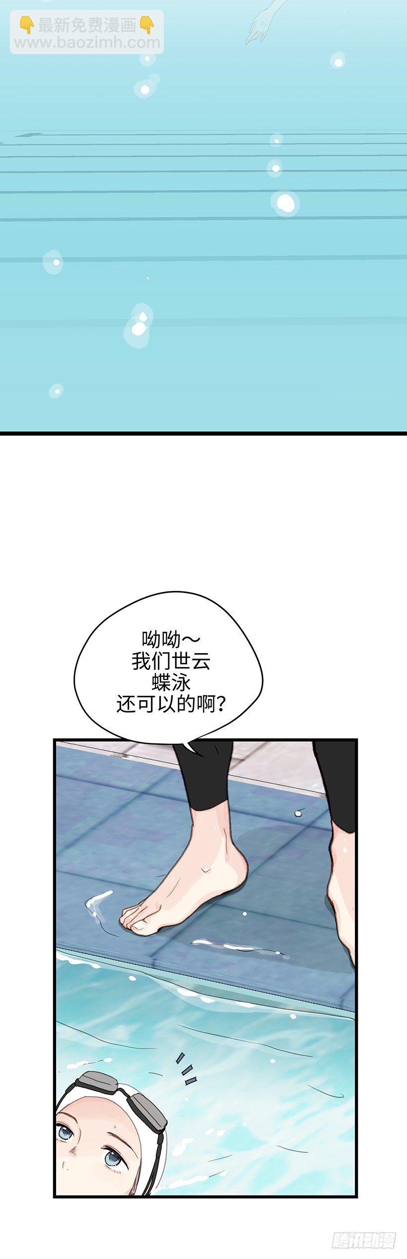1.今天也平安无事-第2话