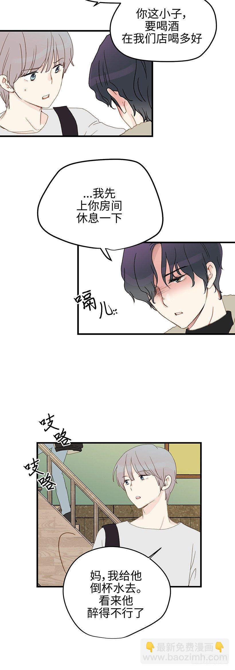 1.今天也平安无事-第2话