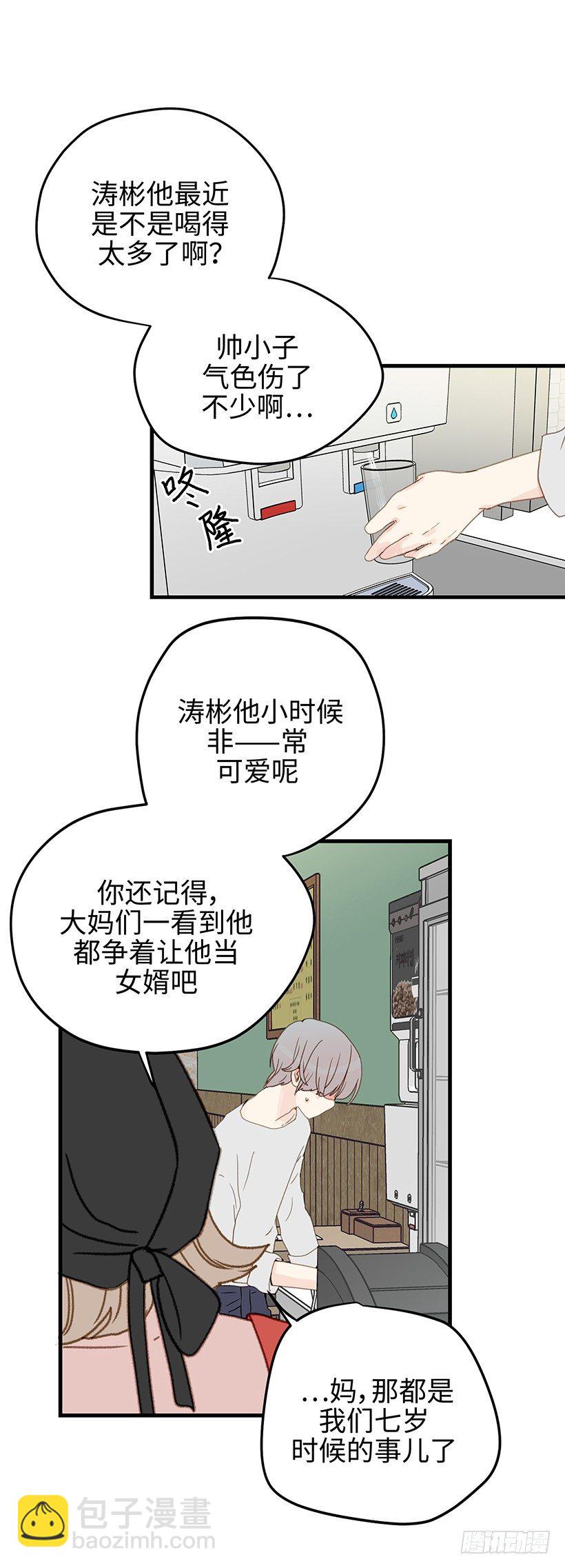 1.今天也平安无事-第2话
