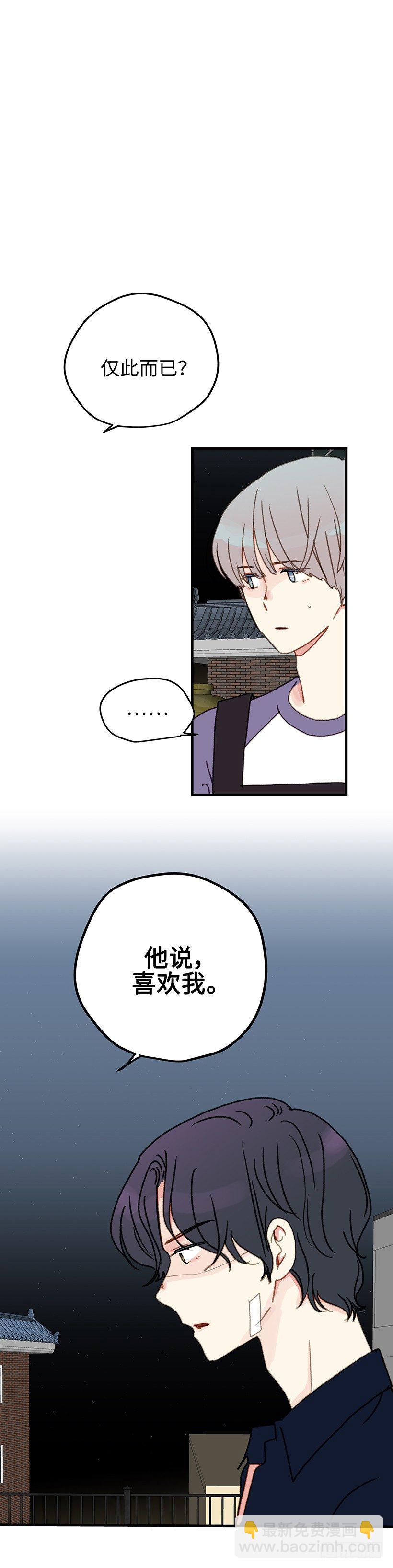 11.没必要什么都跟你讲-第12话