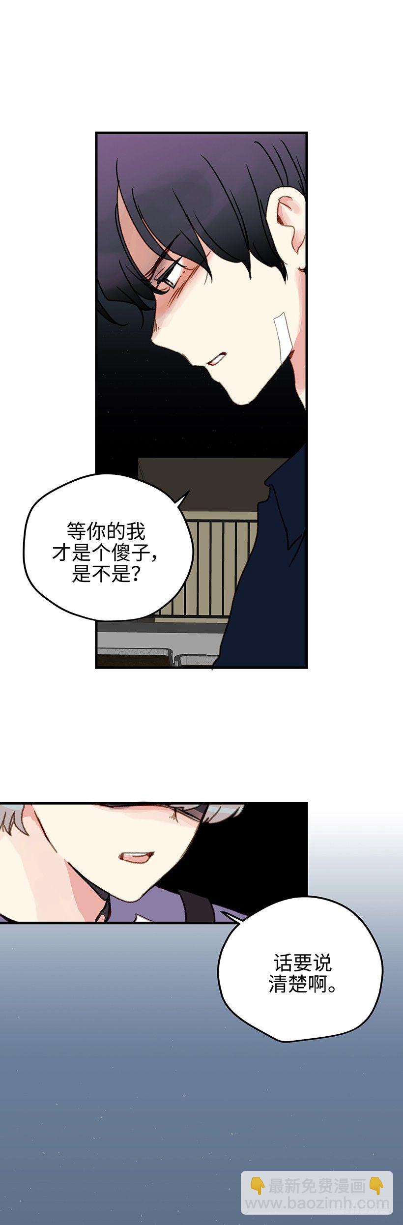 11.没必要什么都跟你讲-第12话