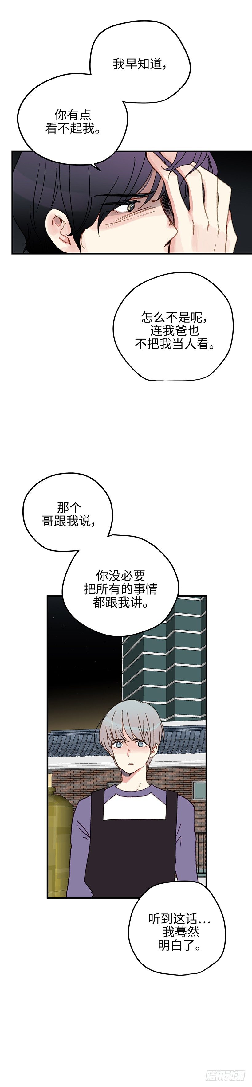 11.没必要什么都跟你讲-第12话