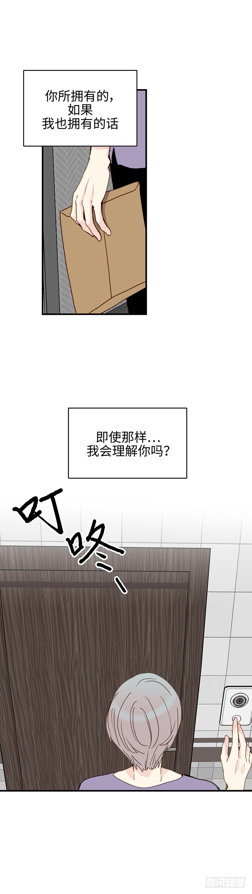 13.帮我劝劝他-第14话