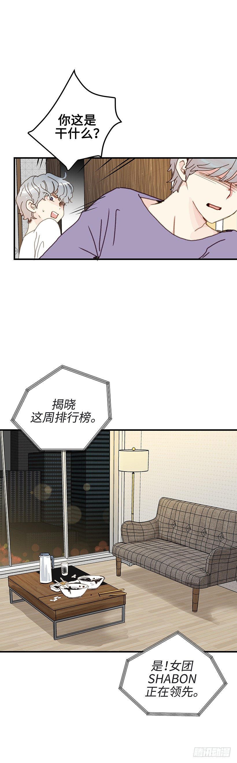 13.帮我劝劝他-第14话