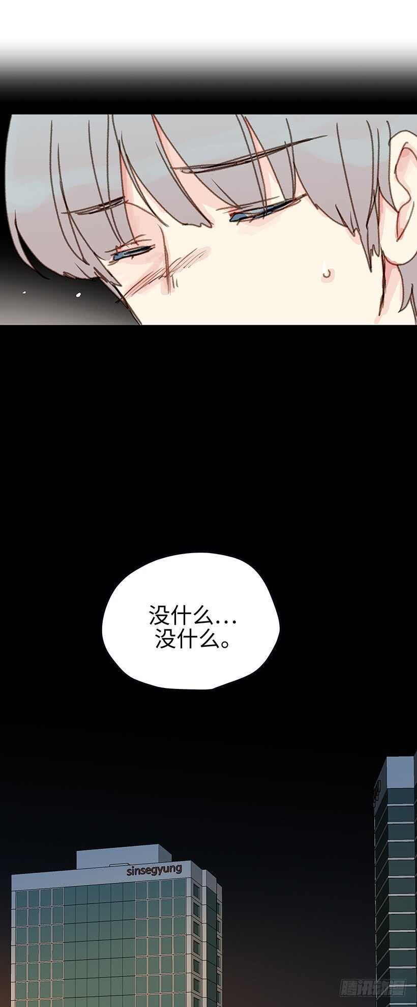 15.他不太一样了-第16话