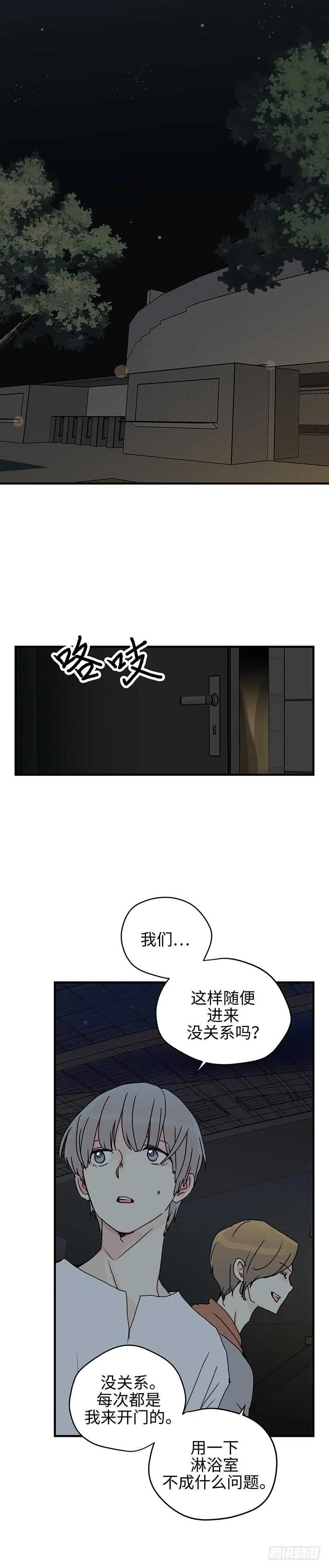 17.你脸红了-第18话