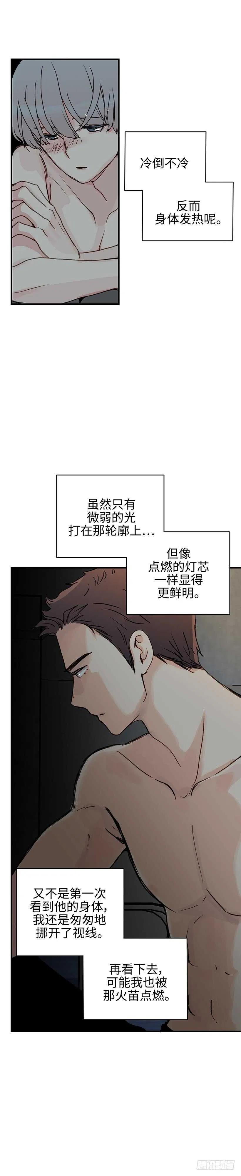 17.你脸红了-第18话
