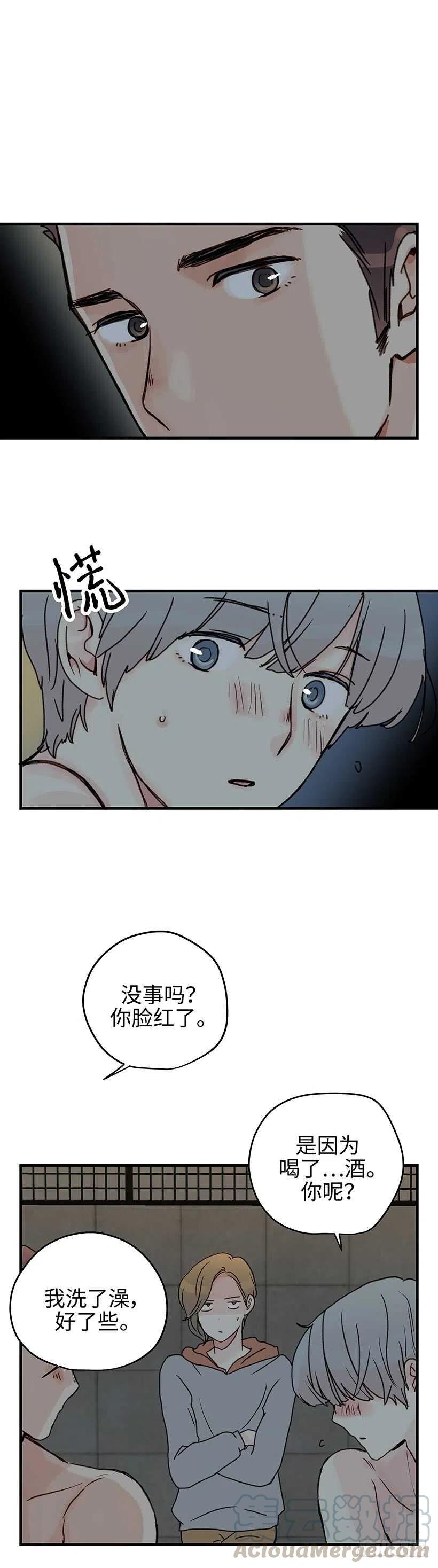 17.你脸红了-第18话
