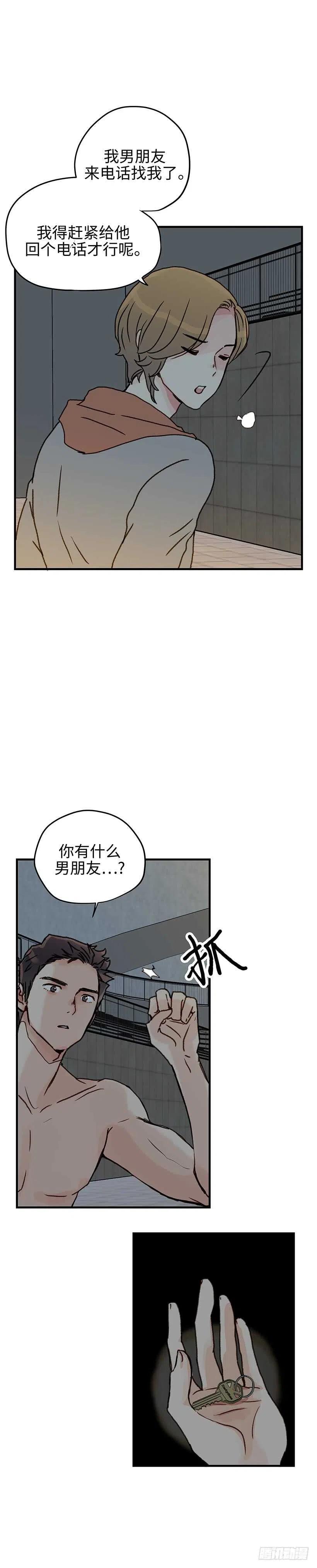 17.你脸红了-第18话