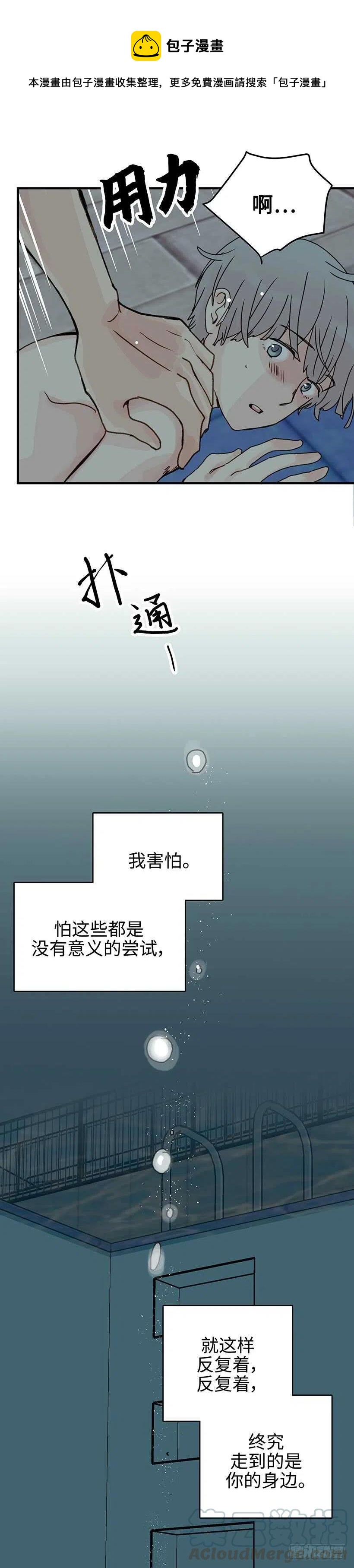 17.你脸红了-第18话