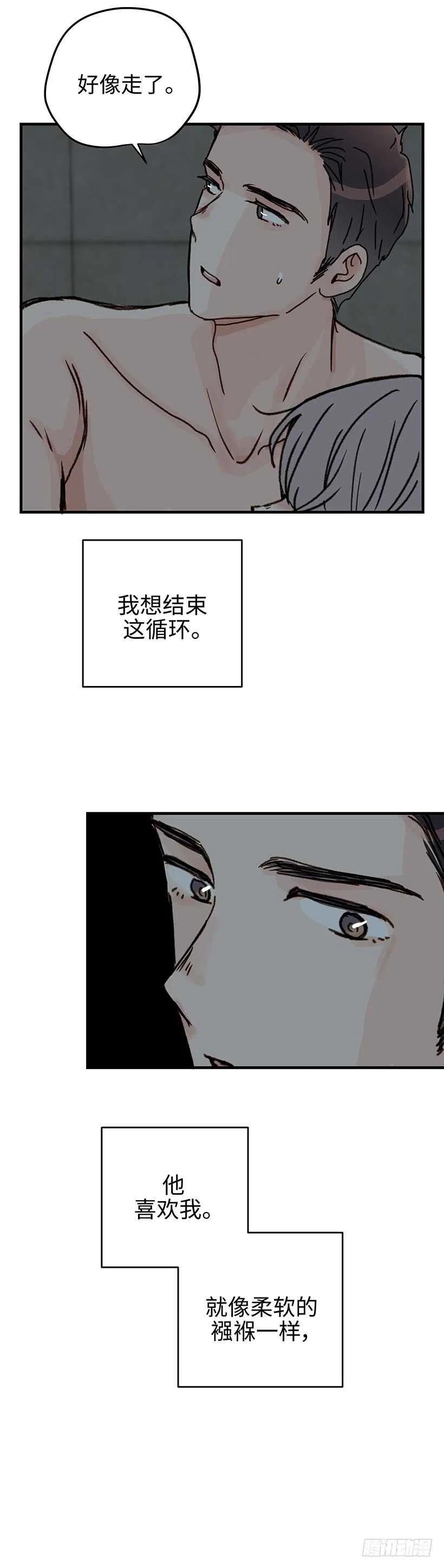 17.你脸红了-第18话