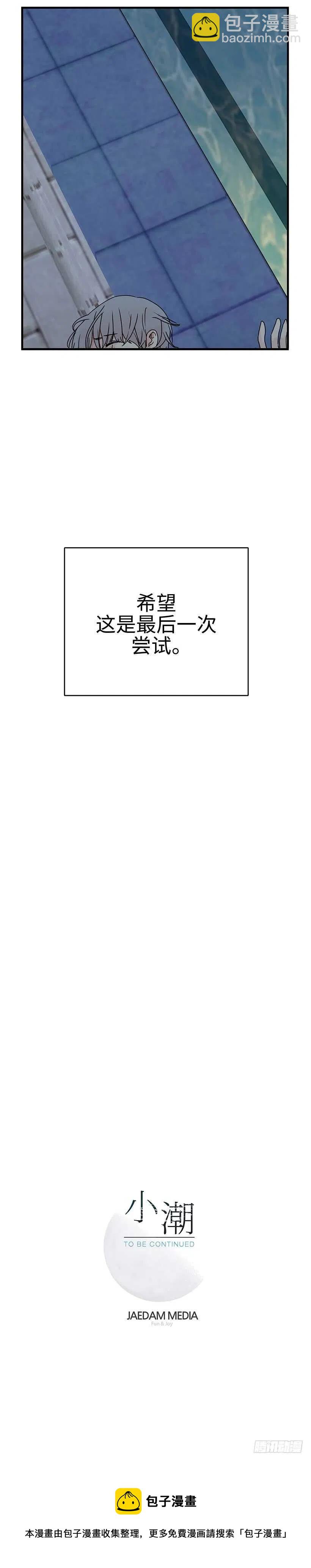 17.你脸红了-第18话