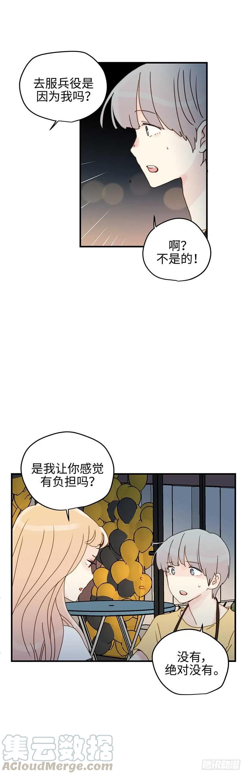 19.隐瞒到底-第20话