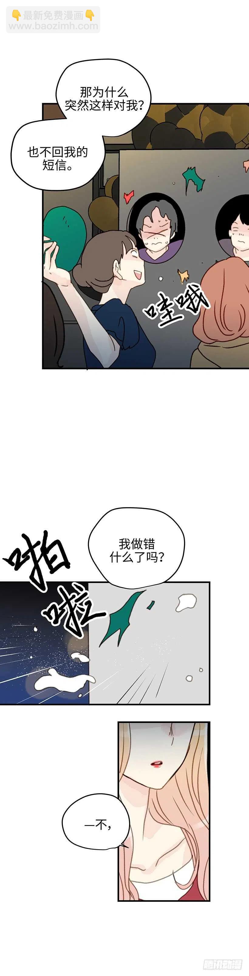 19.隐瞒到底-第20话