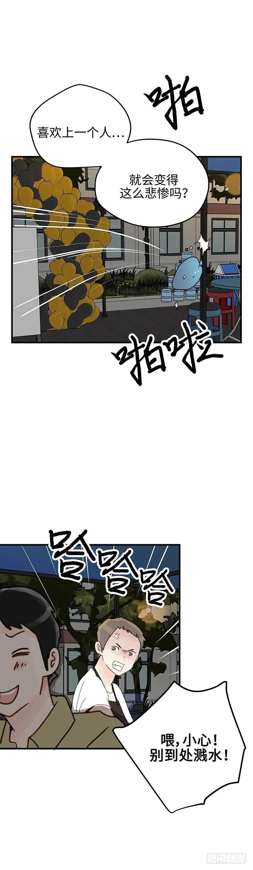 19.隐瞒到底-第20话