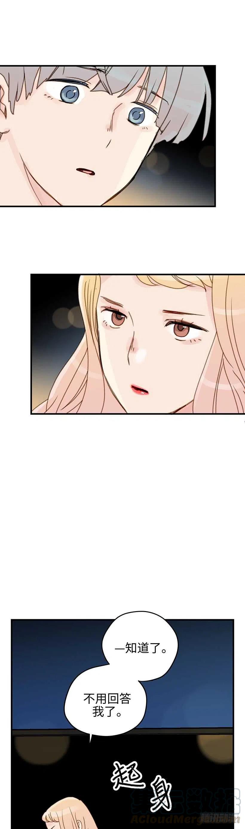 19.隐瞒到底-第20话