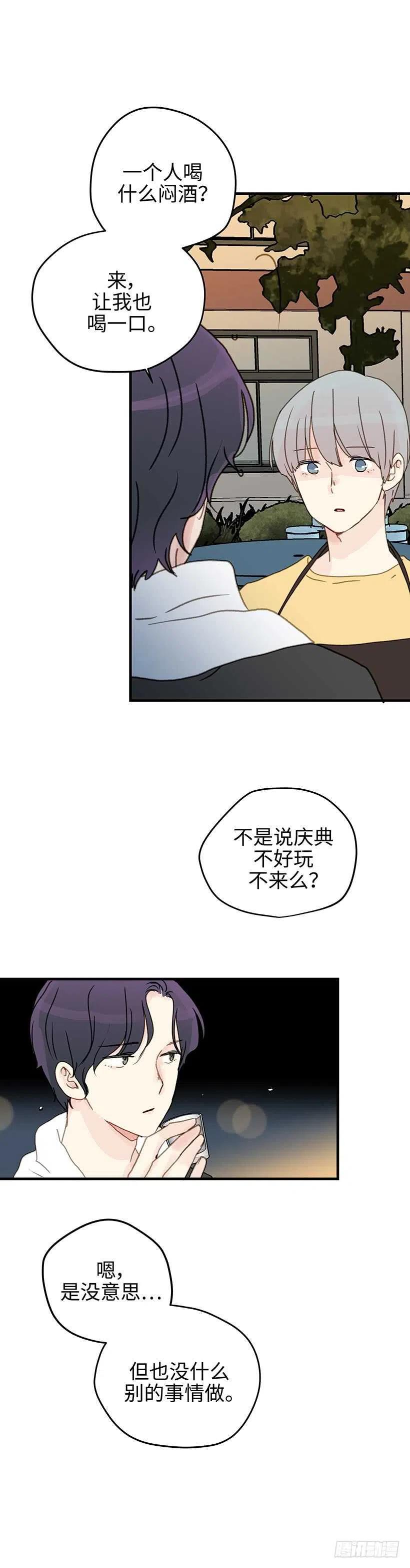 19.隐瞒到底-第20话