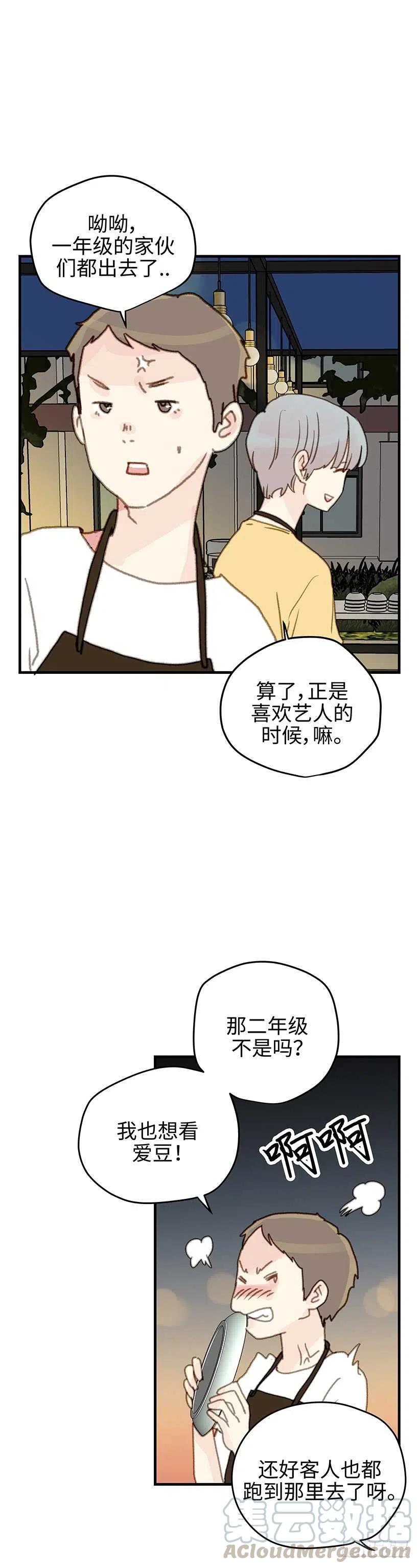 19.隐瞒到底-第20话