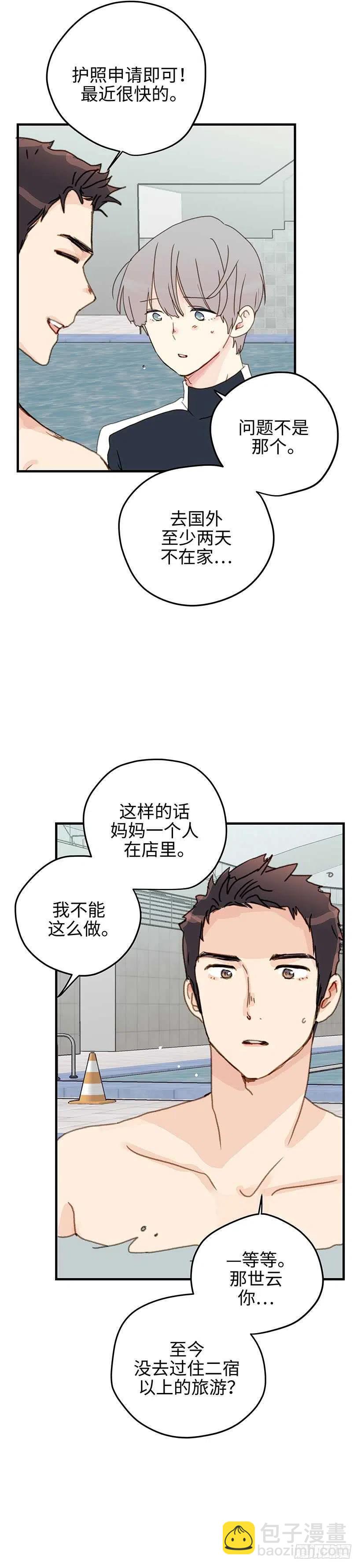 21.想过不一样的生活-第22话