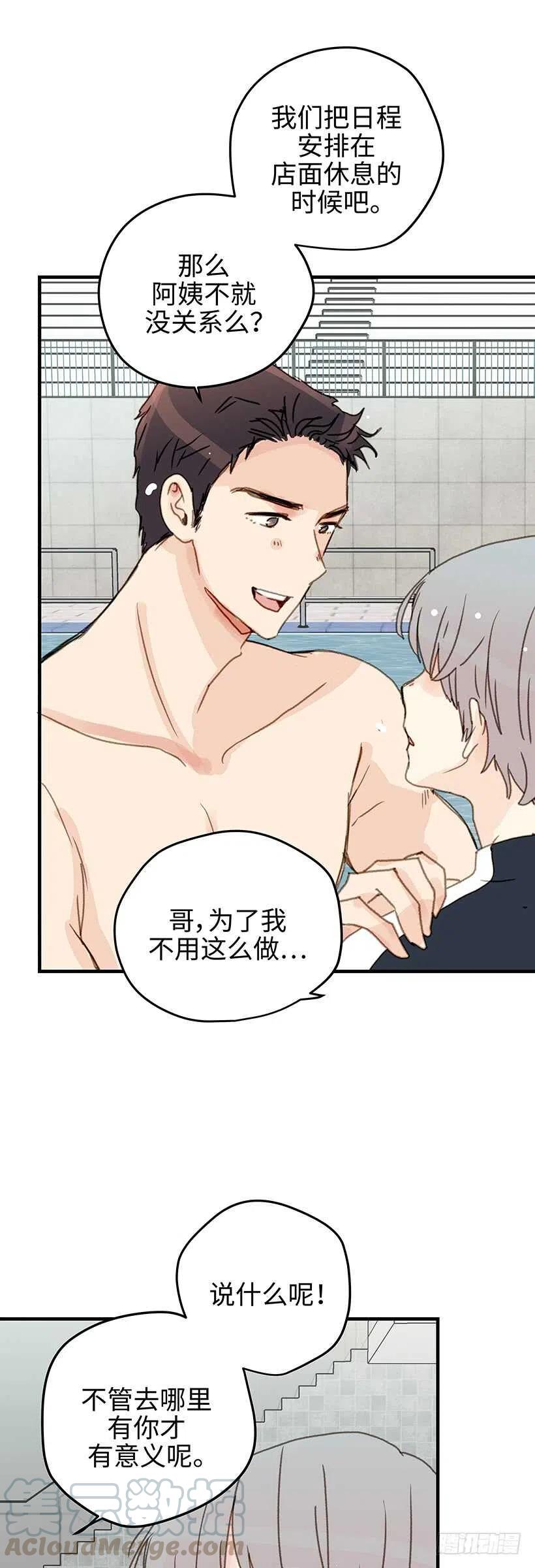 21.想过不一样的生活-第22话