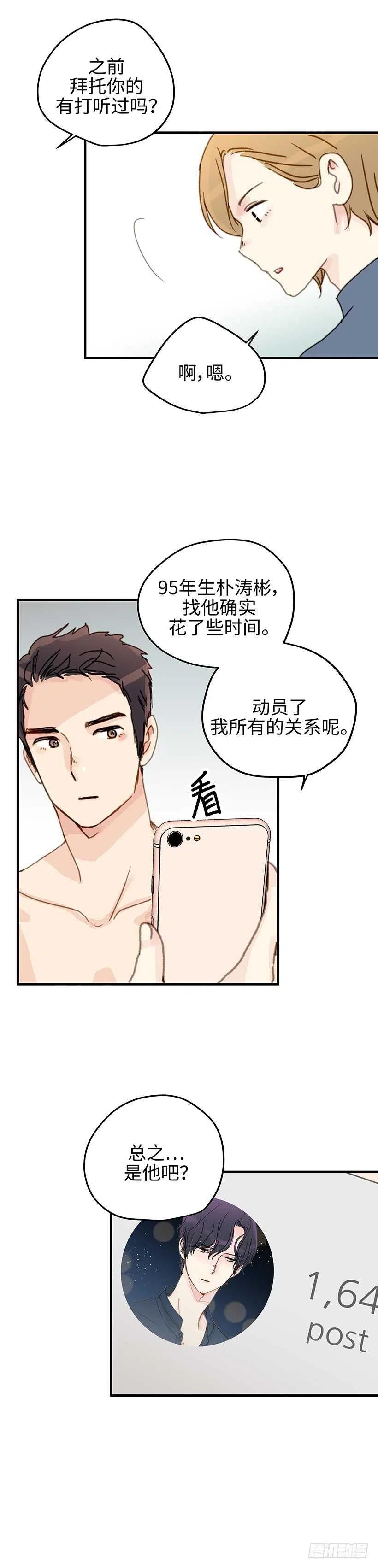 21.想过不一样的生活-第22话