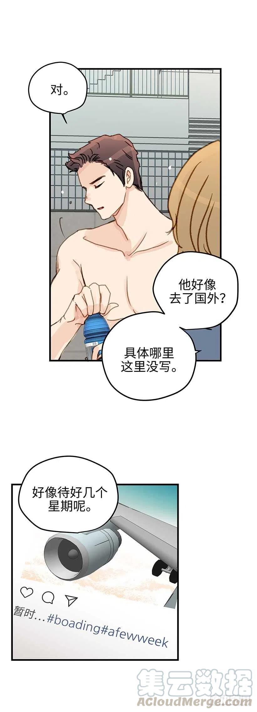 21.想过不一样的生活-第22话