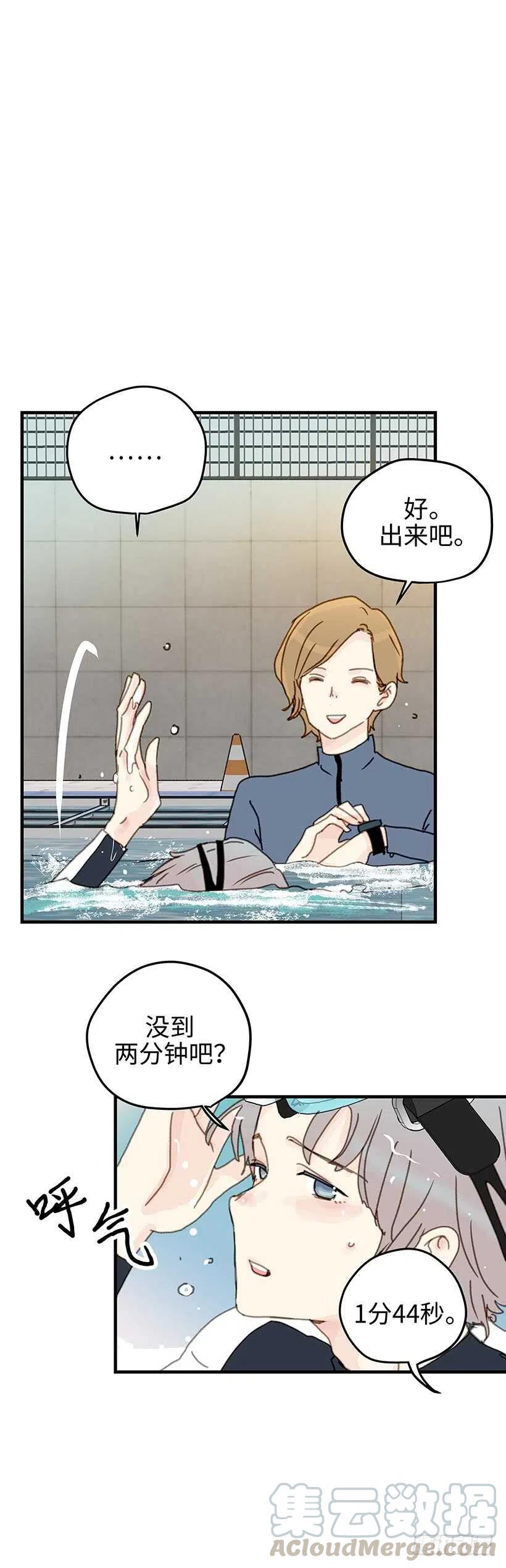 21.想过不一样的生活-第22话