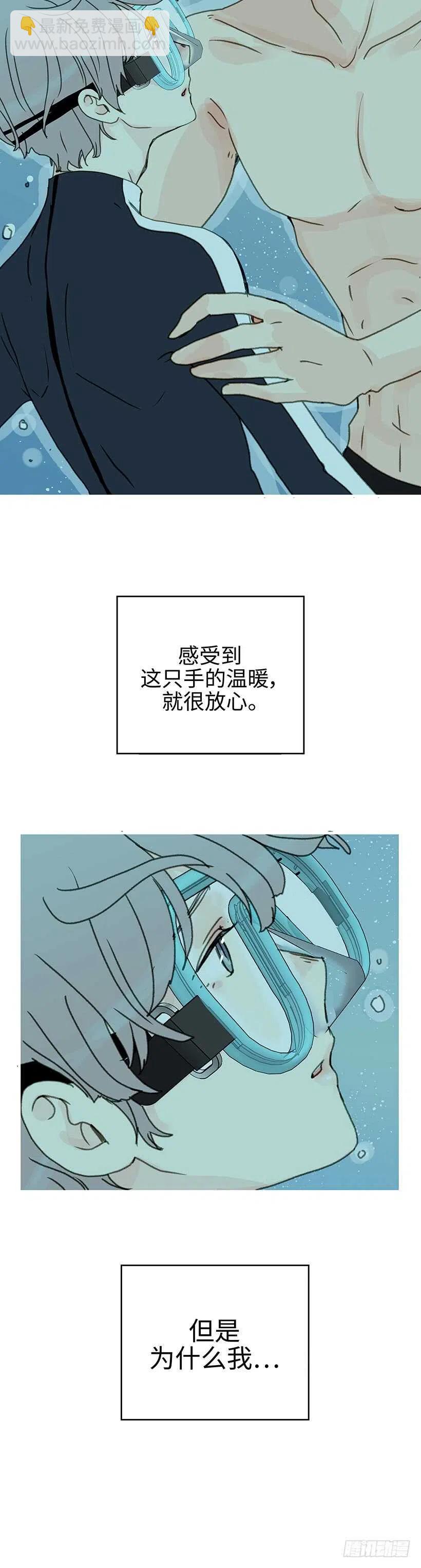 21.想过不一样的生活-第22话