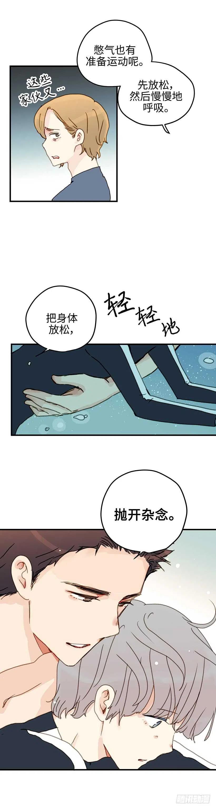 21.想过不一样的生活-第22话