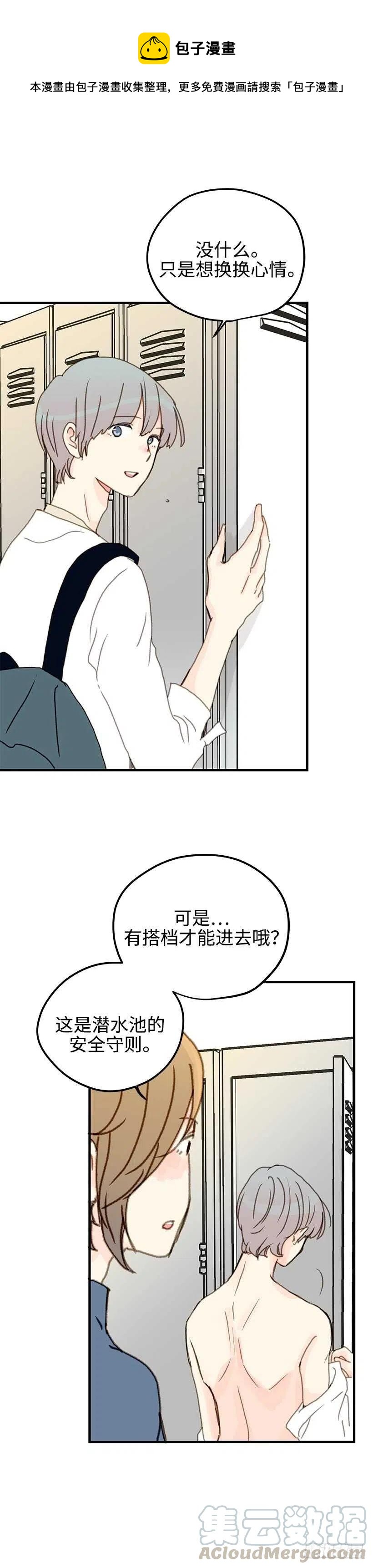 23.我爱你-第24话