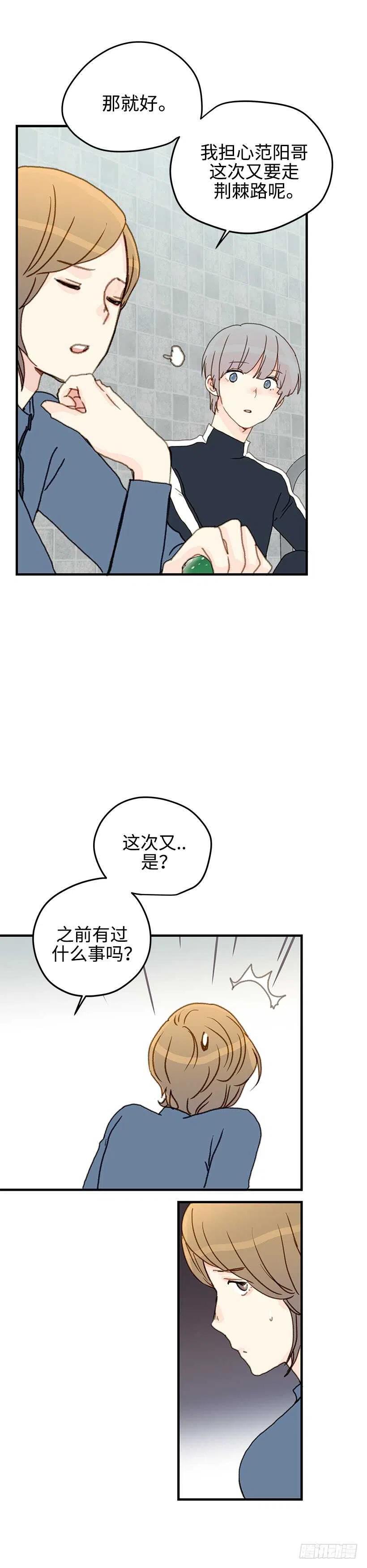 23.我爱你-第24话
