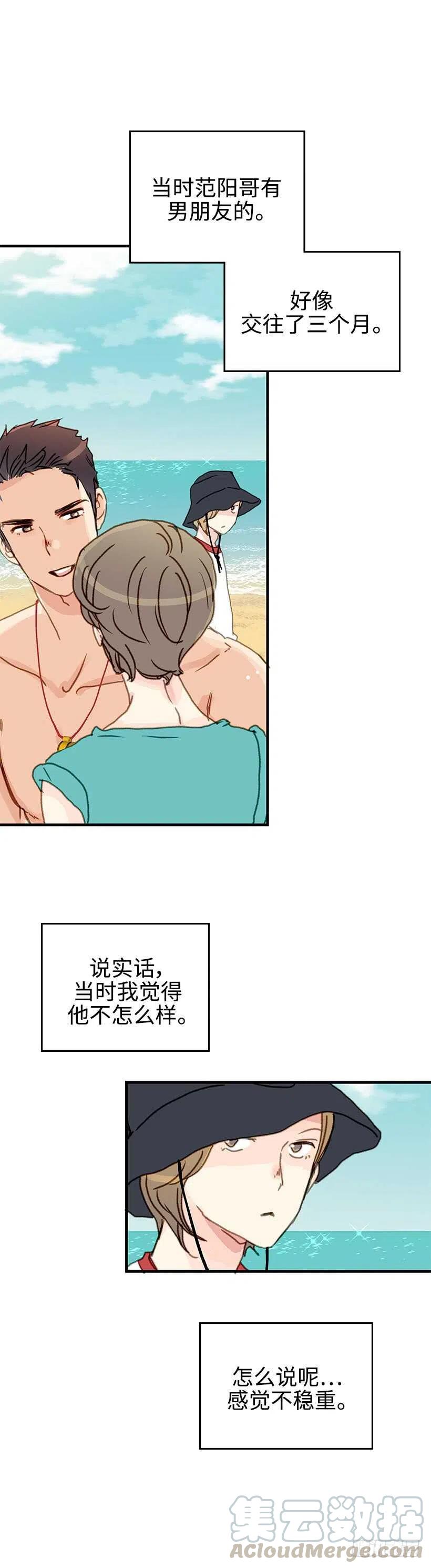 23.我爱你-第24话