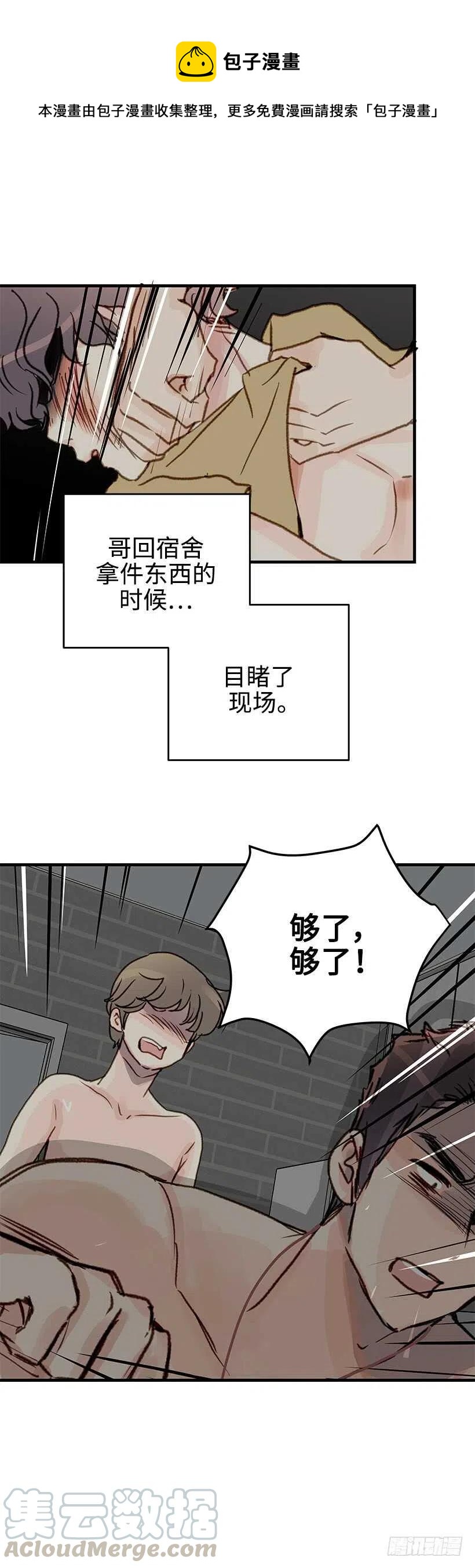 23.我爱你-第24话
