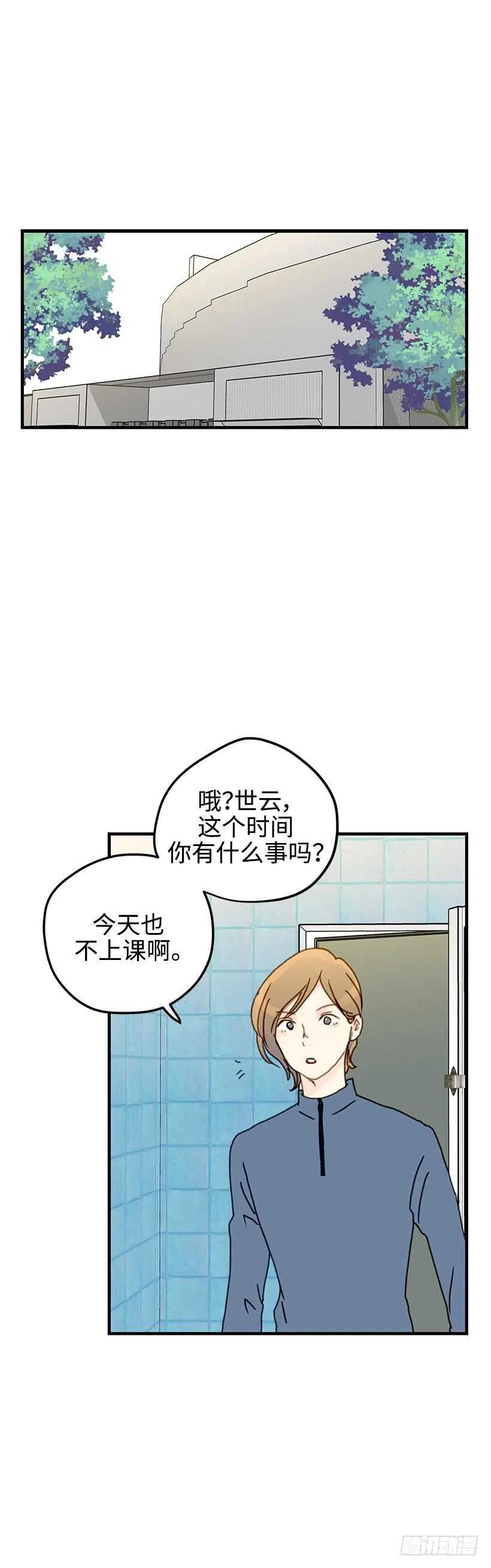23.我爱你-第24话