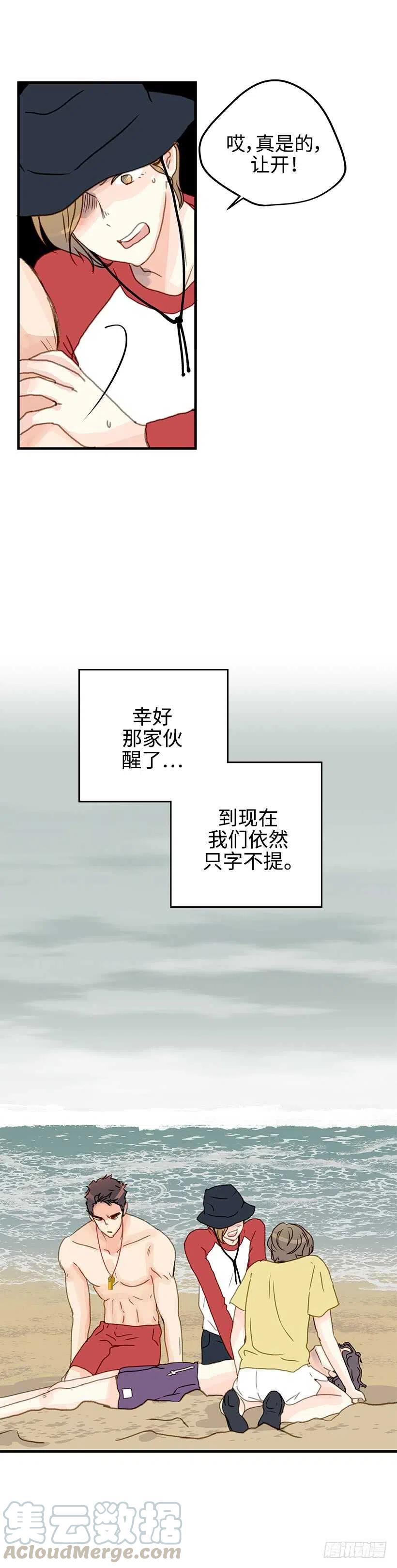 23.我爱你-第24话