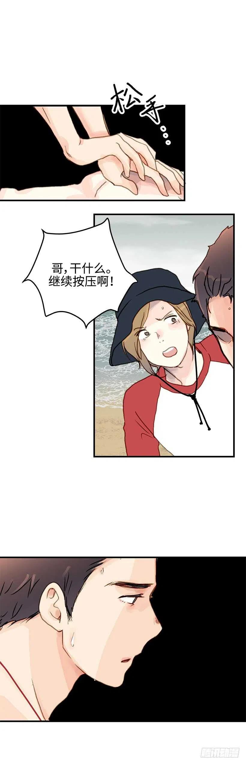 23.我爱你-第24话