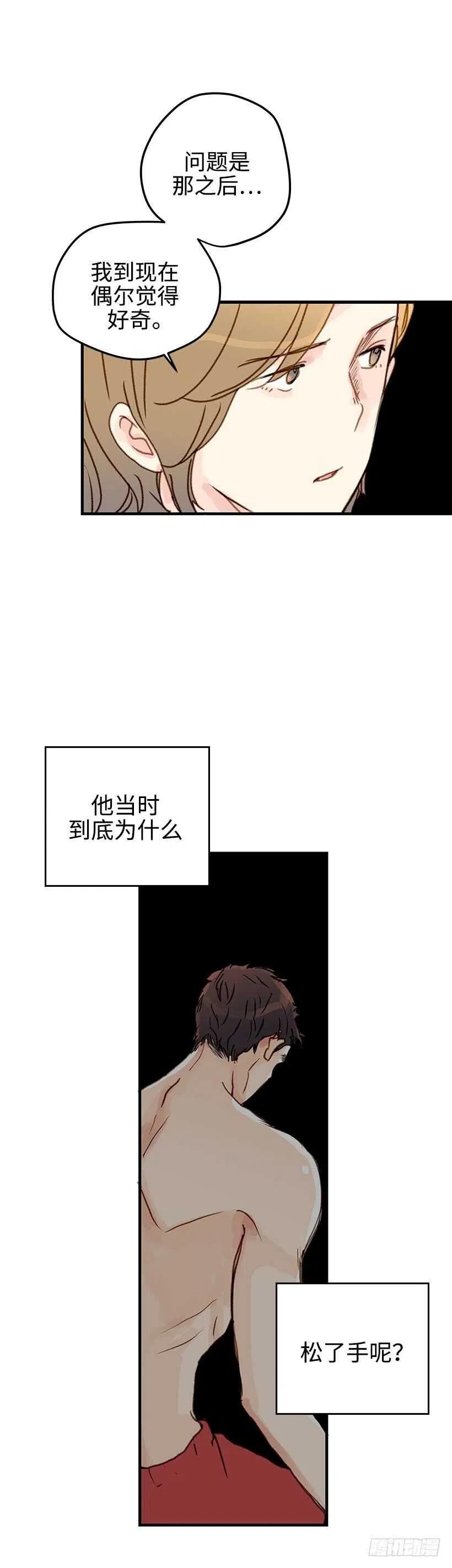23.我爱你-第24话