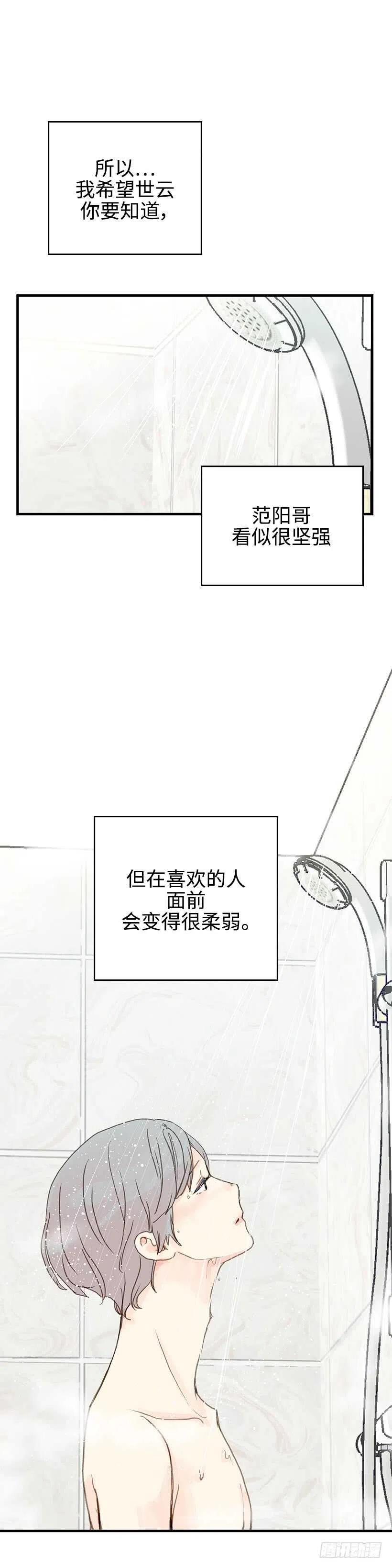 23.我爱你-第24话