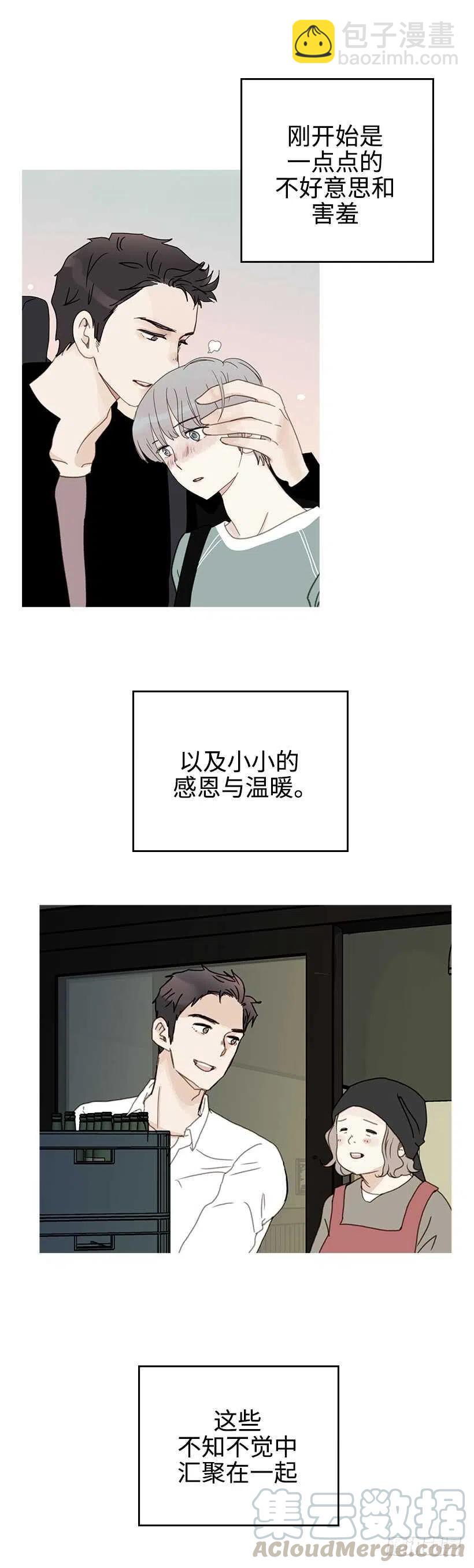 23.我爱你-第24话